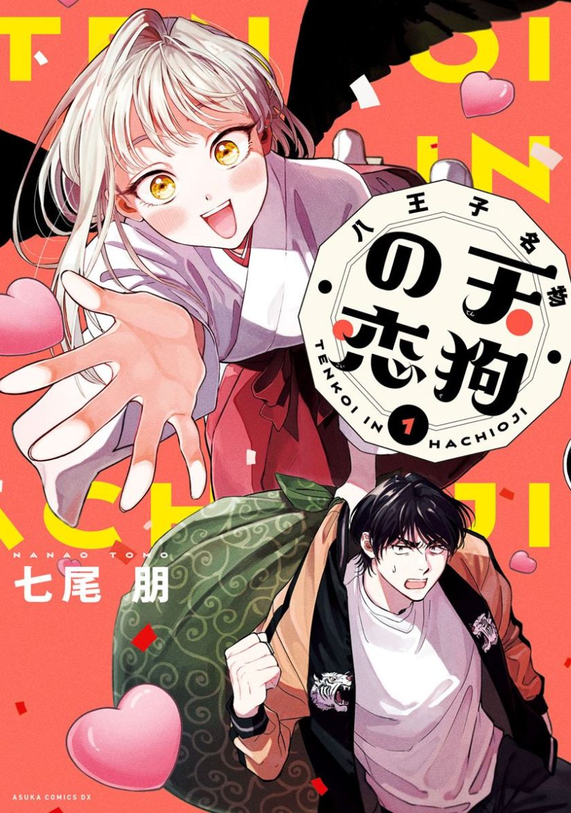 “MHachiouji Meibutsu Tengu no Koi “MHachiouji Meibutsu Tengu no Koi