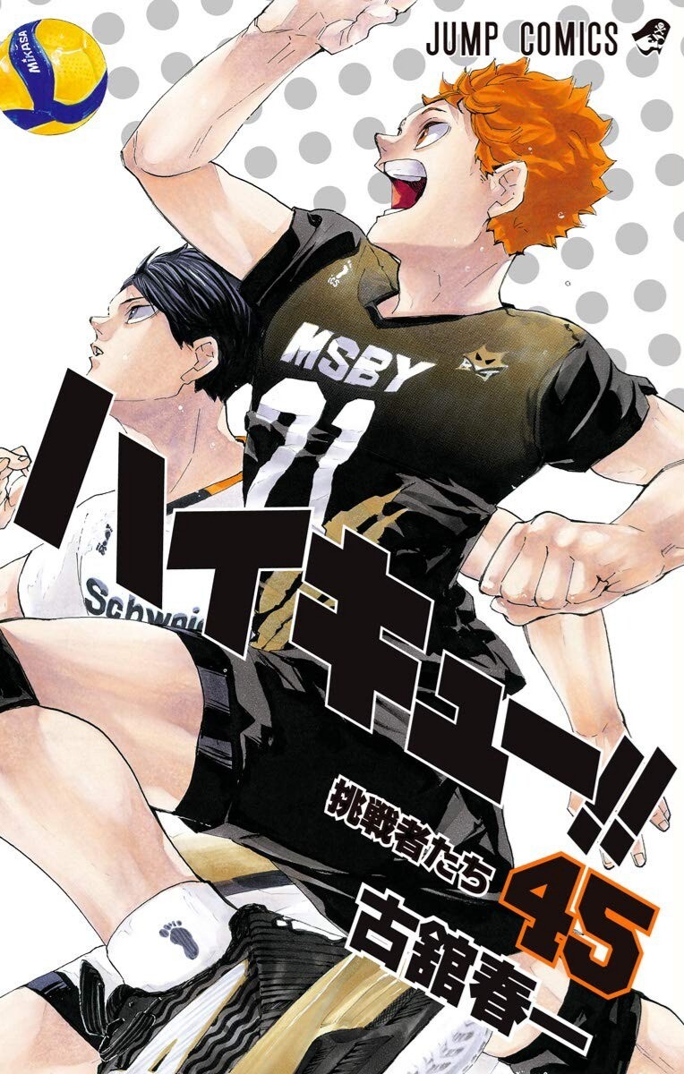 Baca Komik Haikyuu!!