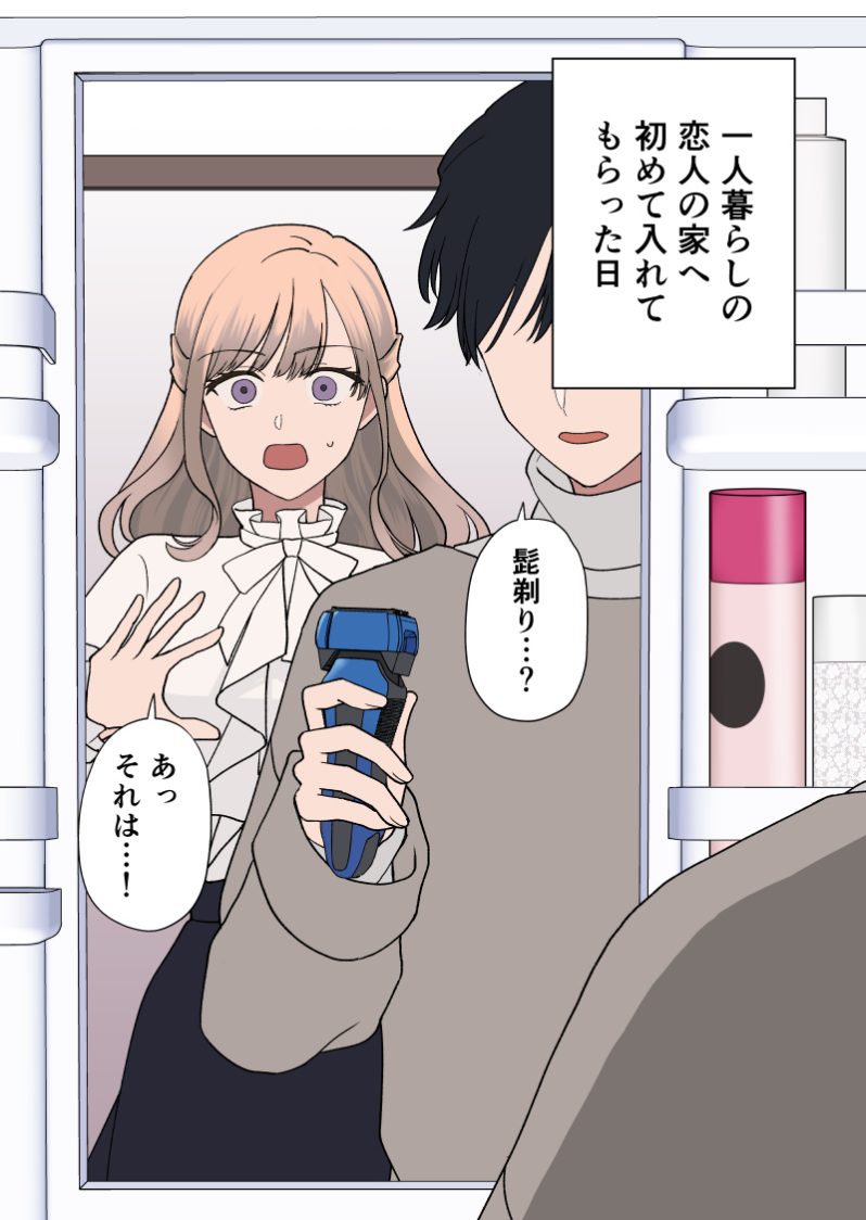“MHajimete Itta Koibito no Ie de Mita Mono wa “MHajimete Itta Koibito no Ie de Mita Mono wa