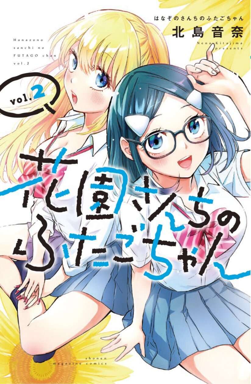 “MHanazono Twins “MHanazono Twins