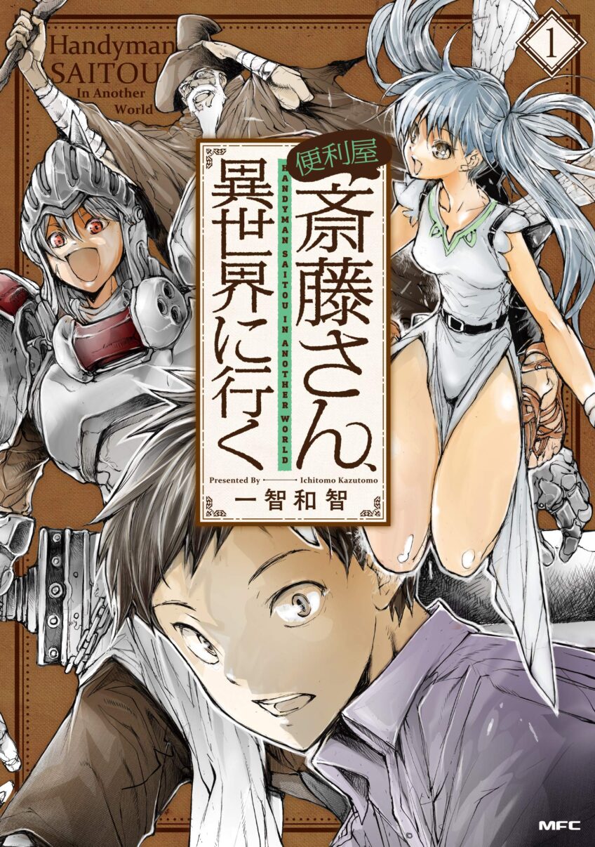“MHandyman Saitou In Another World “MHandyman Saitou In Another World
