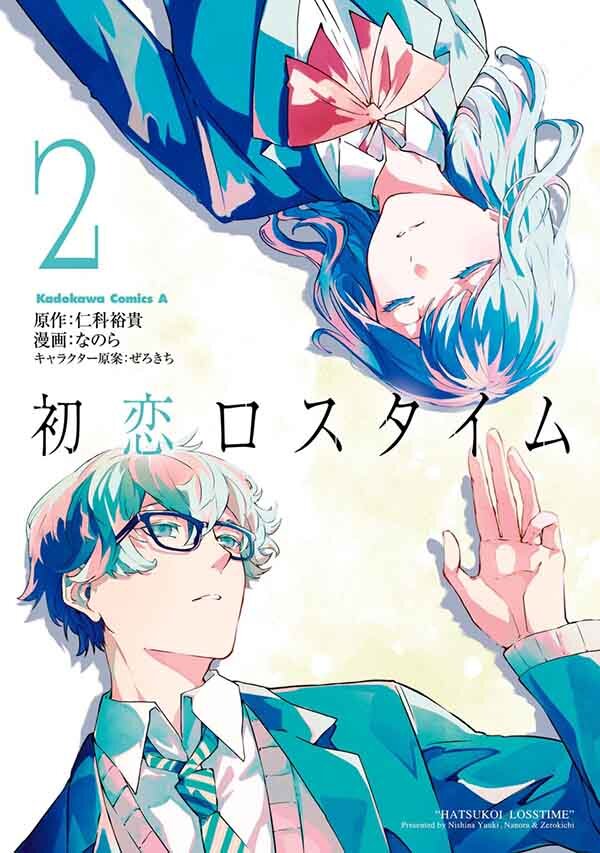 “MHatsukoi Losstime “MHatsukoi Losstime