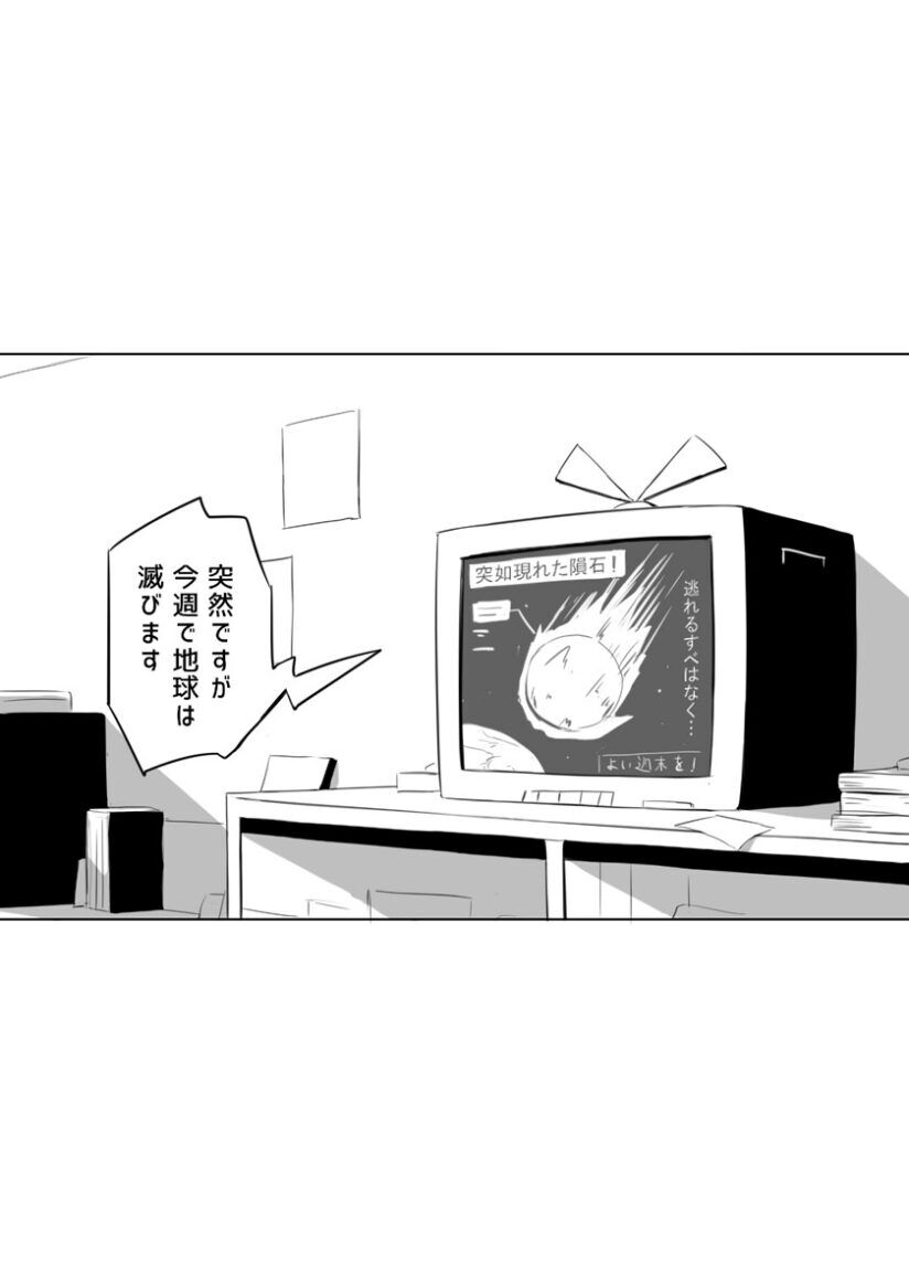 Baca Komik Have a Nice Ending