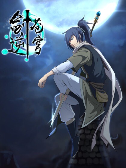 “MHeaven Defying Sword “MHeaven Defying Sword