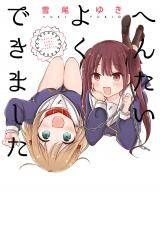 “MHentai Yoku Dekimashita “MHentai Yoku Dekimashita