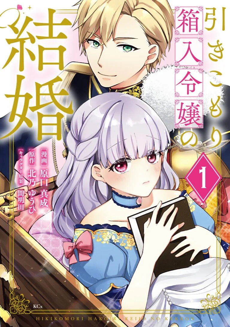 Baca Komik Hikikomori Hakoiri Reijou no Kekkon