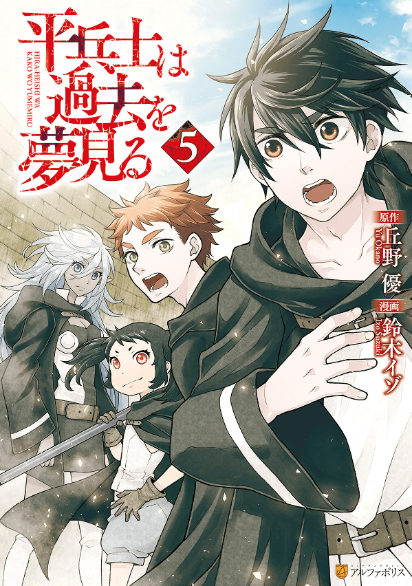 “MHiraheishi wa Kako o Yumemiru “MHiraheishi wa Kako o Yumemiru
