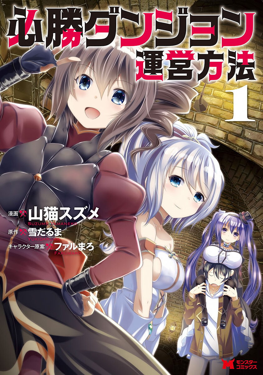 Hisshou Dungeon Unei Houhou Baca Komik Hisshou Dungeon Unei Houhou