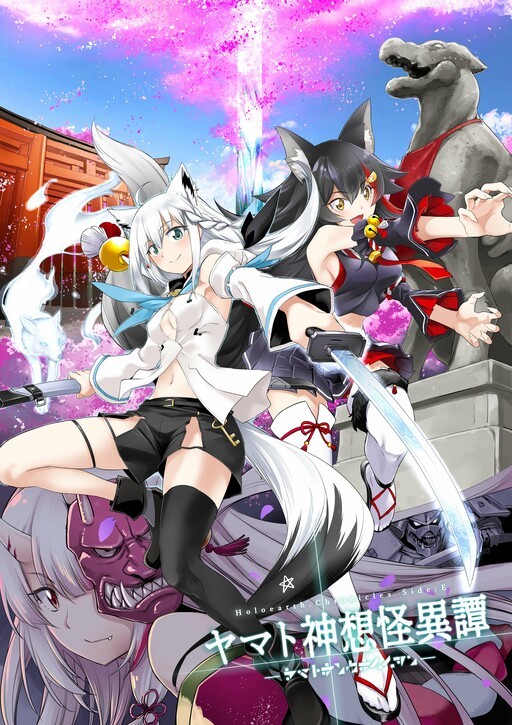 “MHoloearth Chronicles Side:E ~Yamato Phantasia~