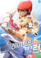“MHome Plate Villain “MHome Plate Villain