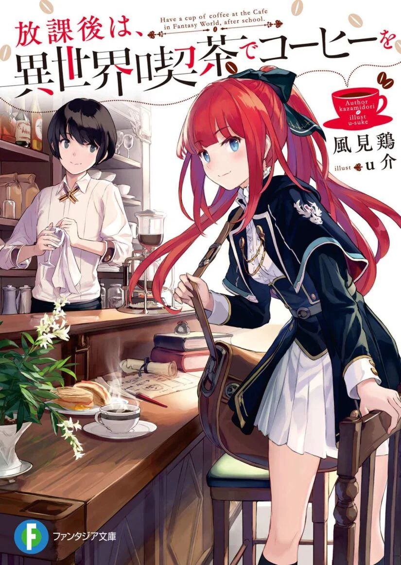 “MHoukago wa, Isekai Kissa de Coffee wo “MHoukago wa, Isekai Kissa de Coffee wo