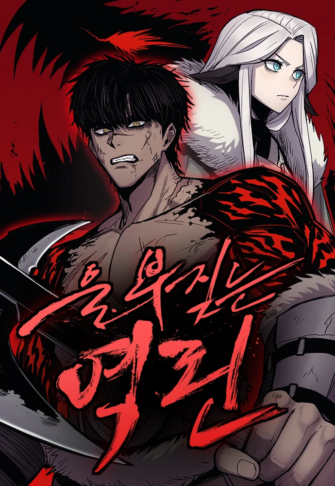 “MHowling Dragon (The Wailing Perversion) “MHowling Dragon (The Wailing Perversion)