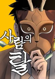 “MHuman Mask “MHuman Mask