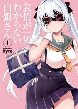 “MHyoujou ga Issai Wakaranai Shirogane-san “MHyoujou ga Issai Wakaranai Shirogane-san