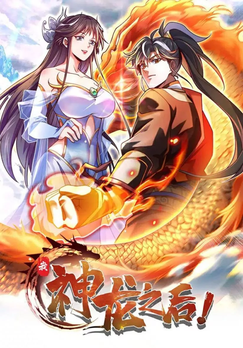 “MI Am the Descendant of the Divine Dragon! “MI Am the Descendant of the Divine Dragon!