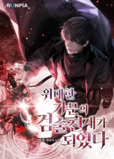 “MI Became a Renowned Family’s Sword Prodigy “MI Became a Renowned Family’s Sword Prodigy