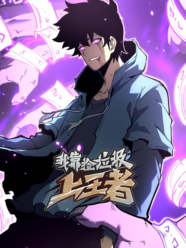 “MI Became The King by Scavenging “MI Became The King by Scavenging