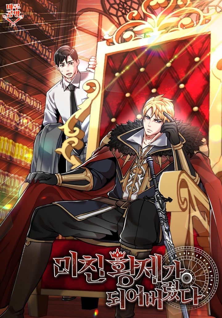 “MI Became the Mad Emperor “MI Became the Mad Emperor