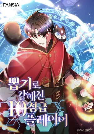 “MI Got Lucky And Pulled A 10th Rank Summon “MI Got Lucky And Pulled A 10th Rank Summon