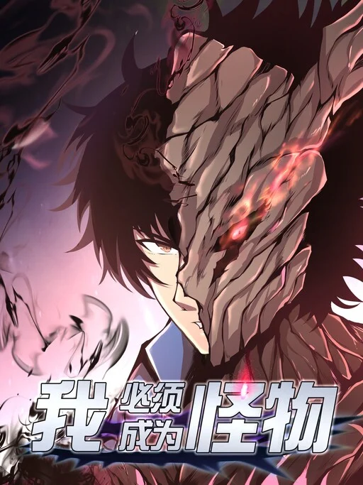 “MI Have to Be a Monster “MI Have to Be a Monster