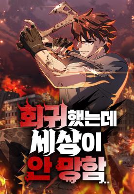 I Regressed, but the World didn’t End Baca Komik I Regressed, but the World didn’t End