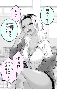 “MI Tried Asking a Hot-Tempered Gal Out on a Date “MI Tried Asking a Hot-Tempered Gal Out on a Date