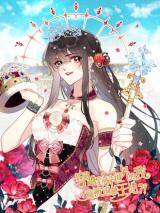 “MI Was Forced to Become the Princess of a Strange World? “MI Was Forced to Become the Princess of a Strange World?