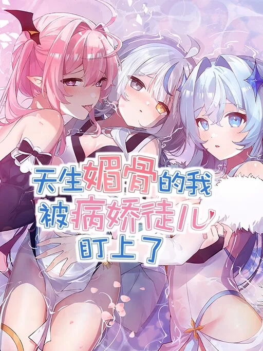I, Who Have the Natural Charismatic Traits, Was Targeted by Yandere Disciples Baca Komik I, Who Have the Natural Charismatic Traits, Was Targeted by Yandere Disciples