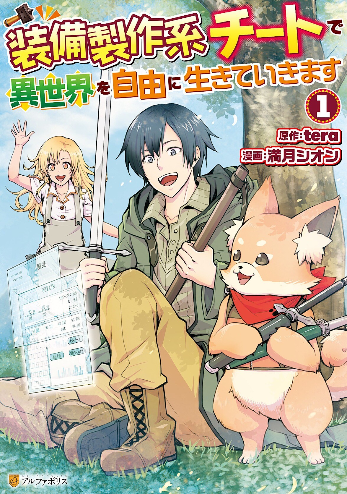 I will Live Freely in Another World with Equipment Manufacturing Cheat Baca Komik I will Live Freely in Another World with Equipment Manufacturing Cheat