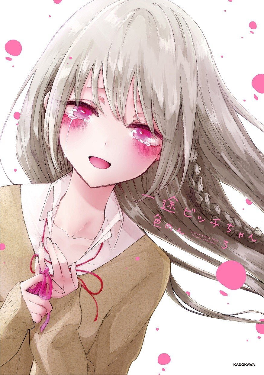 “MIchizu de Bitch na Kouhai “MIchizu de Bitch na Kouhai
