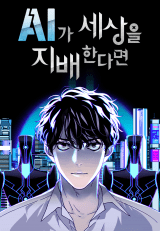 “MIf AI Rules the World “MIf AI Rules the World