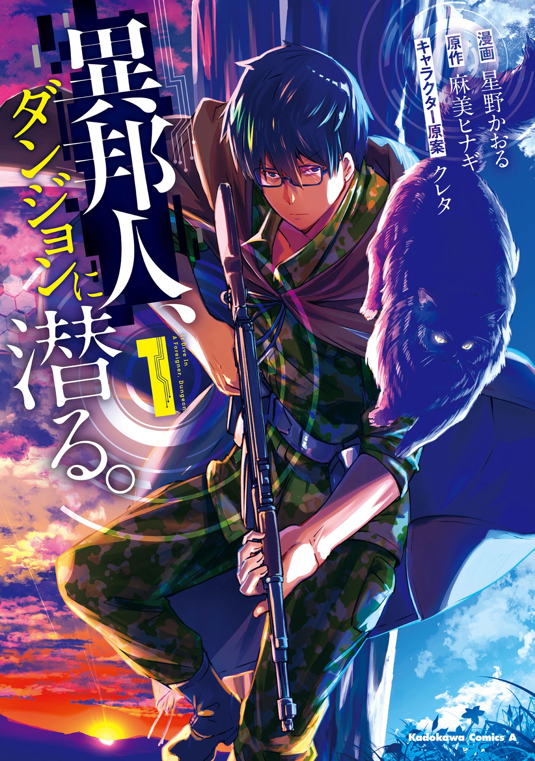 Baca Komik Ihoujin, Dungeon ni Moguru.