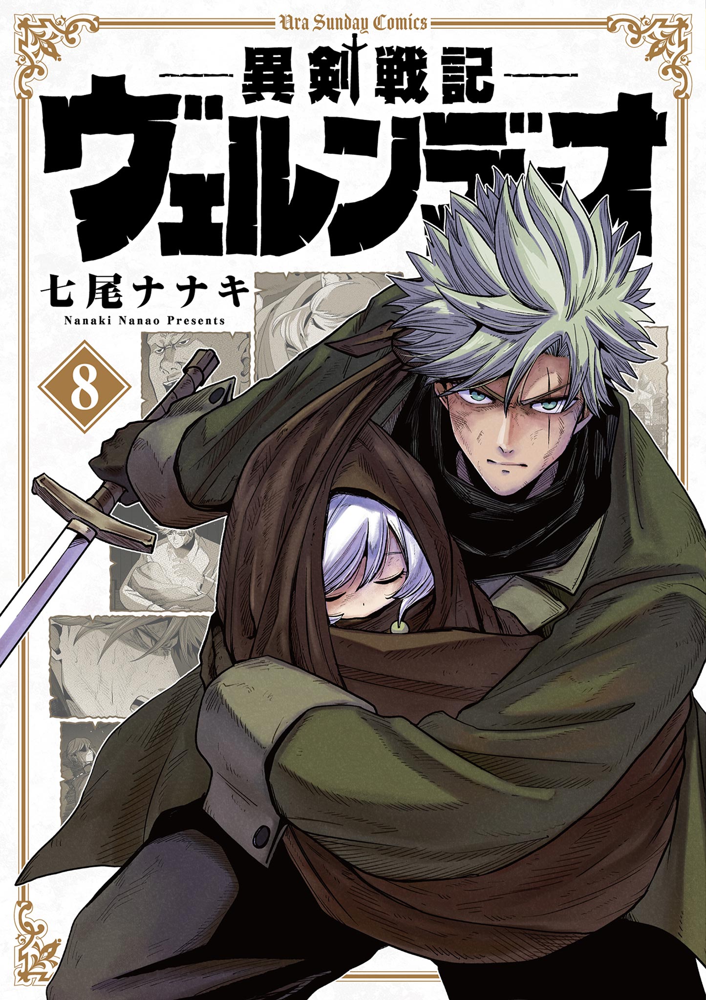“MIken Senki Verndio (Iken Senki Volundio) “MIken Senki Verndio (Iken Senki Volundio)