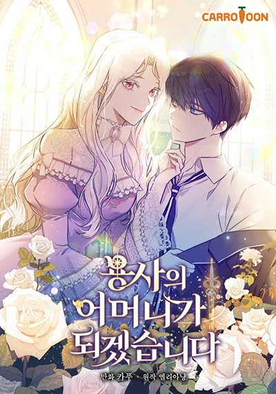 “MI’ll Become the Mother of the Hero “MI’ll Become the Mother of the Hero