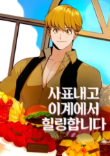 “MI’ll Resign and Have a Fresh Start in This World “MI’ll Resign and Have a Fresh Start in This World