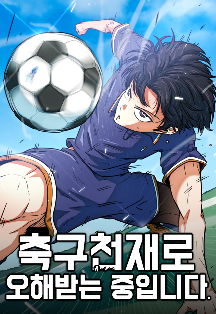 “MIm Being Misunderstood as a Soccer Genius “MIm Being Misunderstood as a Soccer Genius