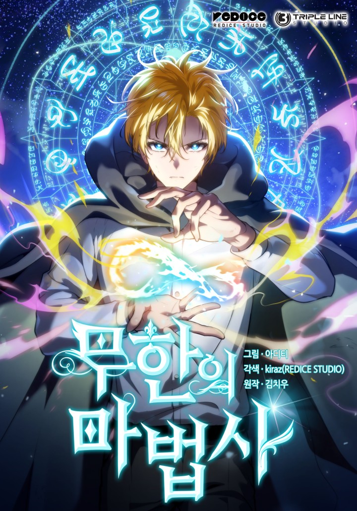 “MInfinite Mage “MInfinite Mage