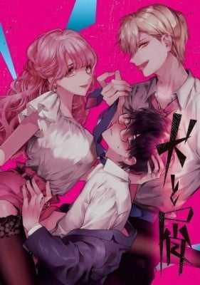 “MInu to Kuzu (Dog and Scum) “MInu to Kuzu (Dog and Scum)