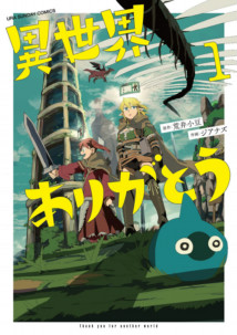 “MIsekai Arigatou “MIsekai Arigatou