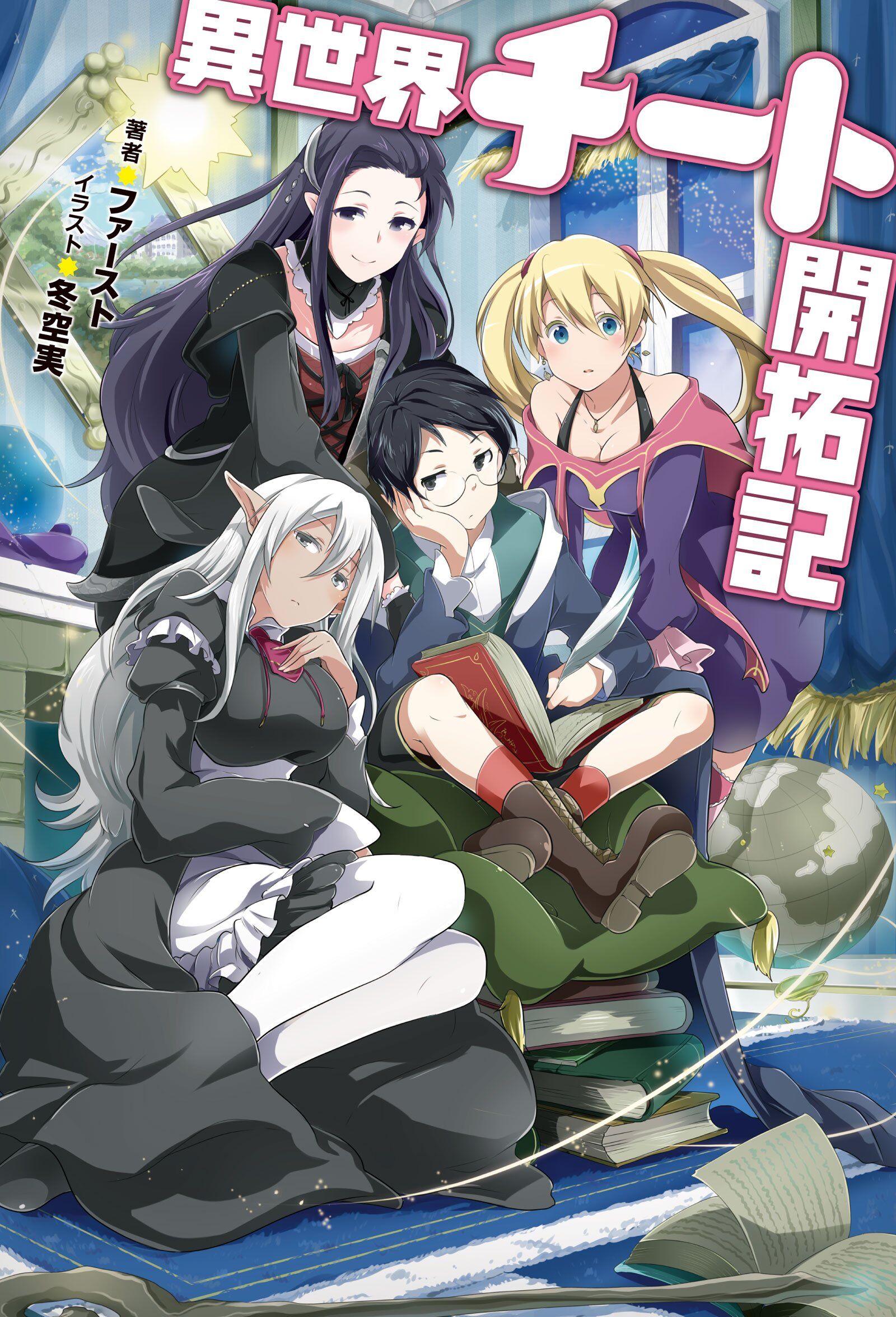 “MIsekai Cheat Kaitakuki “MIsekai Cheat Kaitakuki