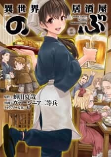 “MIsekai Izakaya “Nobu” “MIsekai Izakaya “Nobu”