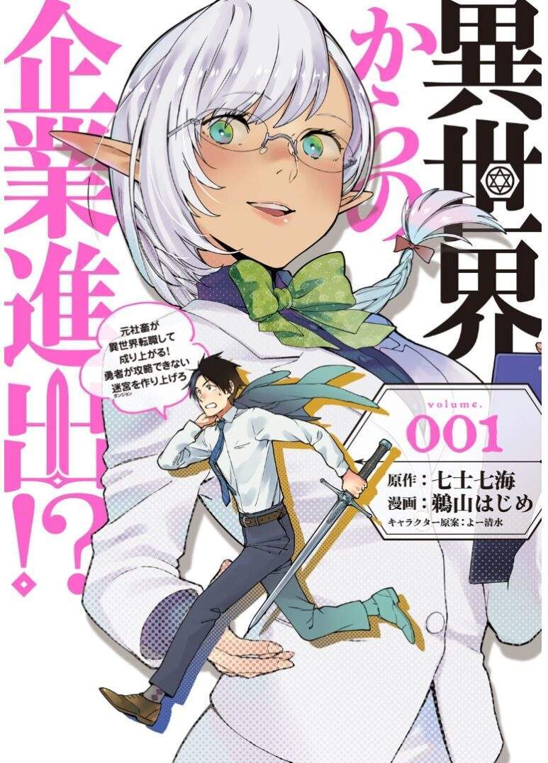 “MIsekai kara no Kigyou Shinshutsu?! “MIsekai kara no Kigyou Shinshutsu?!