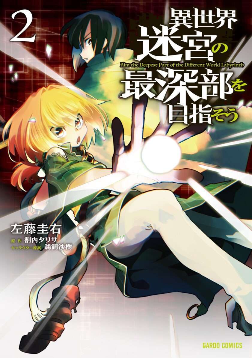 “MIsekai Meikyuu no Saishinbu o Mezasou “MIsekai Meikyuu no Saishinbu o Mezasou