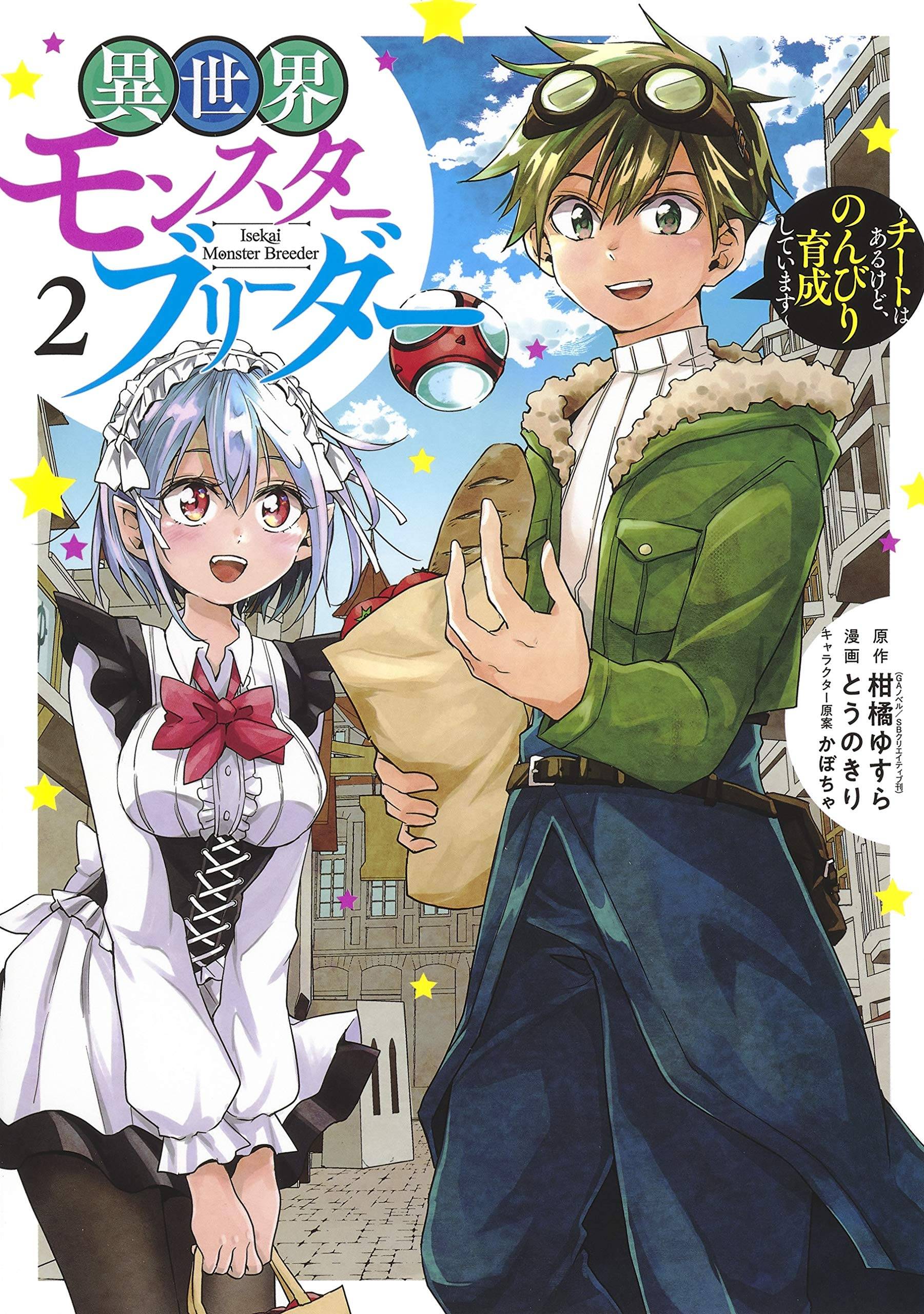 “MIsekai Monster Breeder