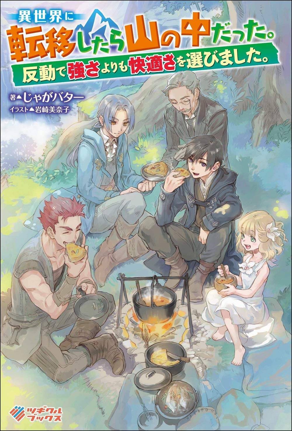 Baca Komik Isekai Ni Teni Shitara Yama No Naka Datta. Handou De Tsuyo Sayori Mo Kaitekisa O Erabi Mashita.