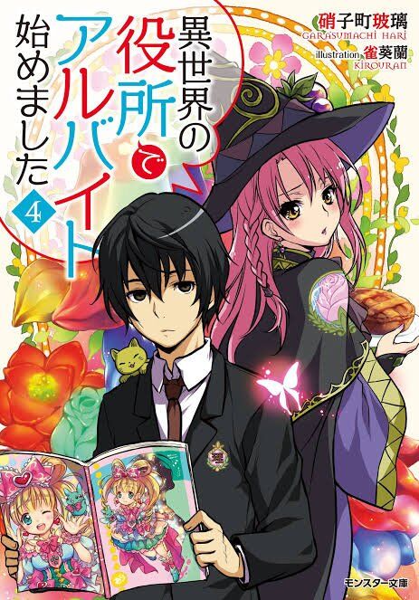“MIsekai No Yakusho De Arubaito Hajimemashita