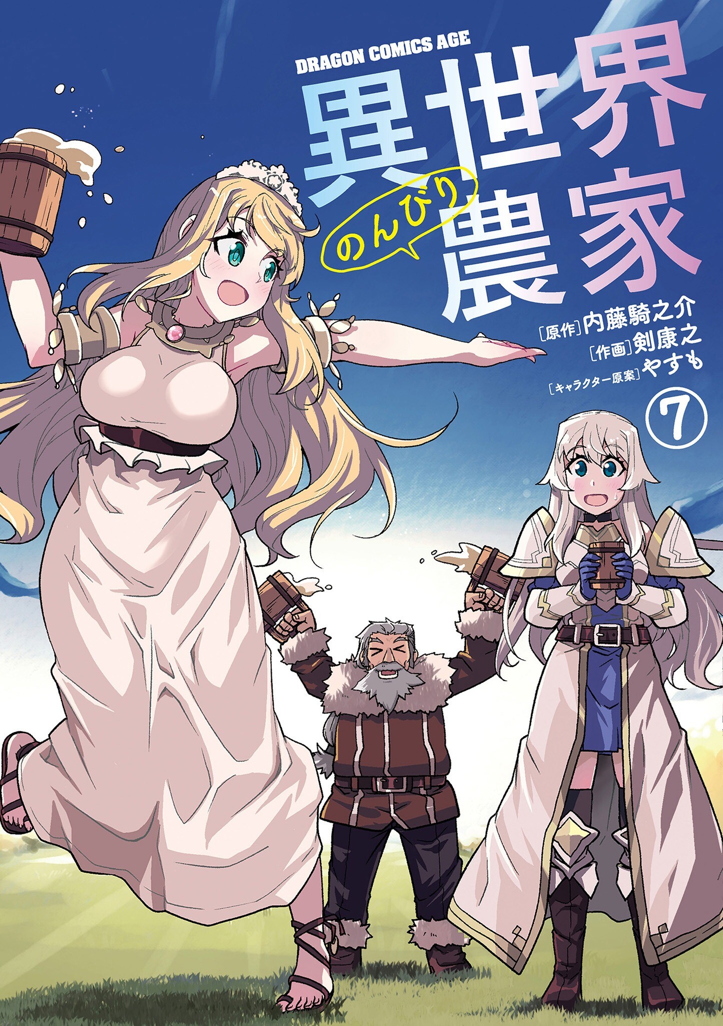 “MIsekai Nonbiri Nouka “MIsekai Nonbiri Nouka
