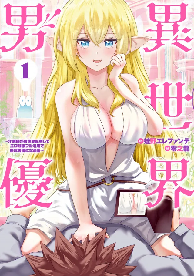 “MIsekai Pornstar “MIsekai Pornstar