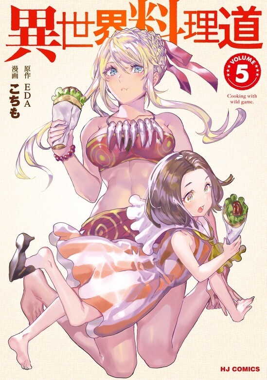 “MIsekai Ryouridou “MIsekai Ryouridou