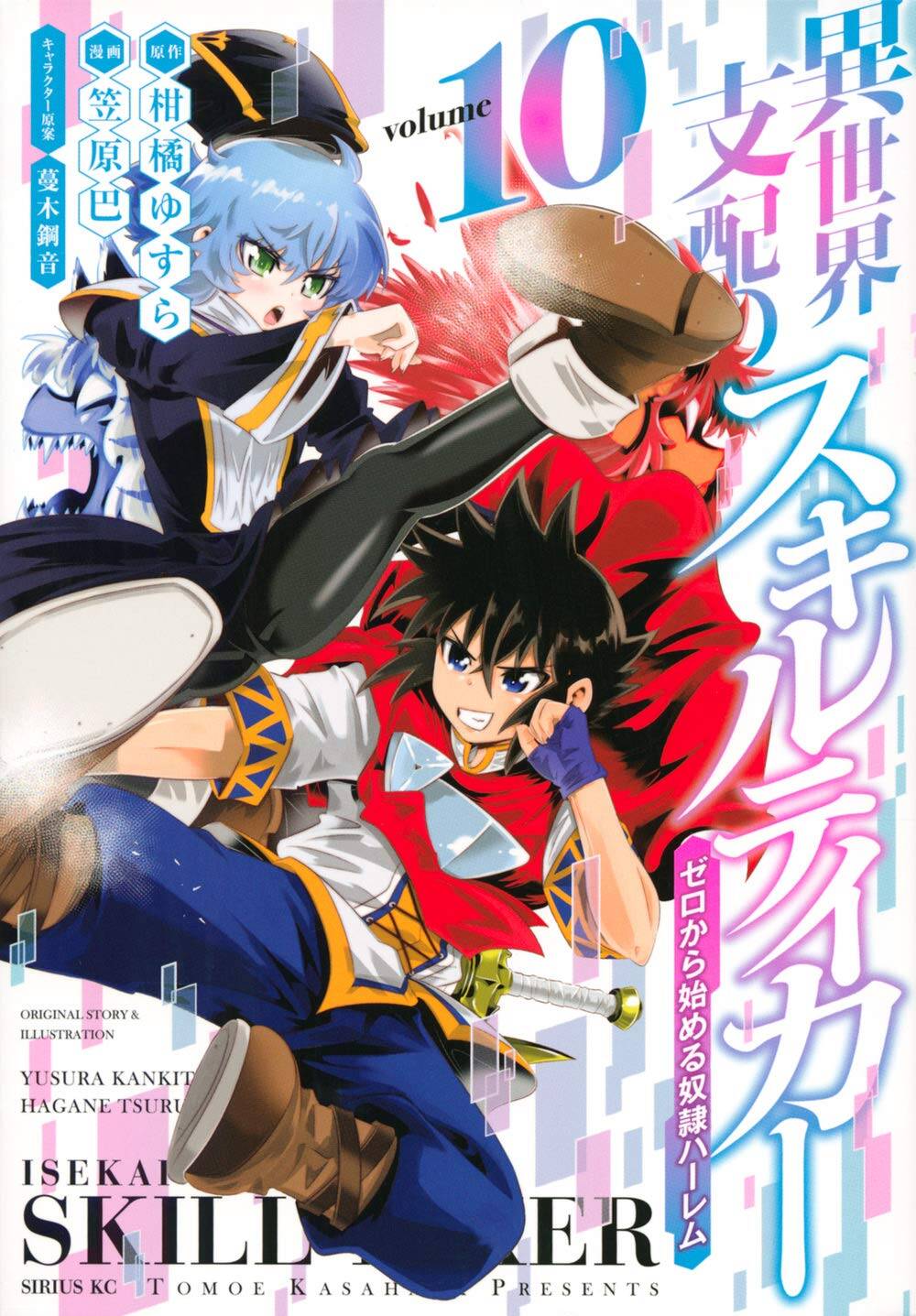 “MIsekai Shihai no Skill Taker: Zero kara Hajimeru Dorei Harem “MIsekai Shihai no Skill Taker: Zero kara Hajimeru Dorei Harem